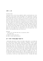 [사회복지실천론] 사회복지실천론-과제중심모델프로그램개발-2