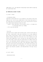 [사회복지실천론] 사회복지실천론-과제중심모델프로그램개발-3