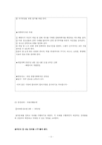 [사회복지실천론] 사회복지실천론-과제중심모델프로그램개발-5