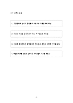 [마케팅, 기획, 문화경영,] 문화마케팅기획서[보석과재즈콘서트]-보석,재즈와 눈맞다-3