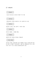 [마케팅, 기획, 문화경영,] 문화마케팅기획서[보석과재즈콘서트]-보석,재즈와 눈맞다-6