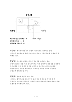 [마케팅, 기획, 문화경영,] 문화마케팅기획서[보석과재즈콘서트]-보석,재즈와 눈맞다-8