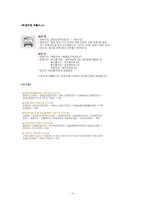 [마케팅, 기획, 문화경영,] 문화마케팅기획서[보석과재즈콘서트]-보석,재즈와 눈맞다-11