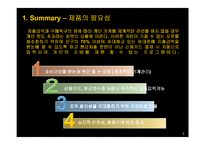 [사업계획서] 모바일사업(MBS)-3