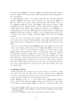 [개화사상] 개화사상에 관하여(A+)-2