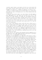 [개화사상] 개화사상에 관하여(A+)-4