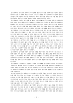 [개화사상] 개화사상에 관하여(A+)-12