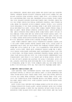 [조선사] 동학과 갑오농민전쟁에 관하여(A+)-4