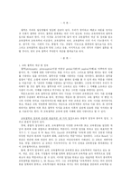 [교육] 교육철학의 기능과 종류-1