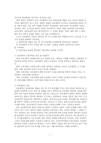 [교육] 교육철학의 기능과 종류-2