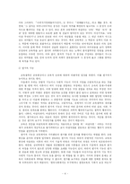 [교육] 교육철학의 기능과 종류-5