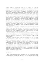 [교육] 교육철학의 기능과 종류-8