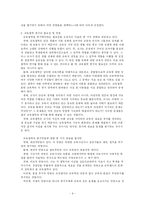 [교육] 교육철학의 기능과 종류-10