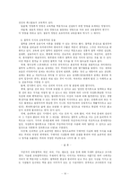 [교육] 교육철학의 기능과 종류-11