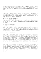 [행정법] 행정법 요약(행정계획,행정상의 법률행위, 행정계약, 행정법상 확약)-7