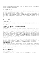 [행정법] 행정법 요약(행정계획,행정상의 법률행위, 행정계약, 행정법상 확약)-11