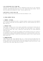 [행정법] 행정법 요약(행정계획,행정상의 법률행위, 행정계약, 행정법상 확약)-12