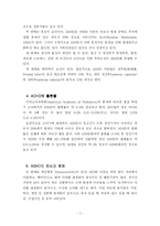 [교육학, 교육심리학] ADHD 리틀몬스터를 읽고-2