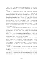 [교육학, 교육심리학] ADHD 리틀몬스터를 읽고-7