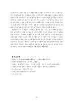 [교육학, 교육철학, 서양교육사] 그리스와 로마시대의 교육과 교육사상가-12