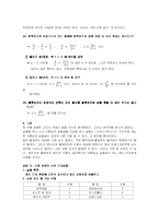[기계공학실험] 광학실험-2