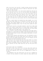 [환경 환경경제 경제] 바이오에너지-2