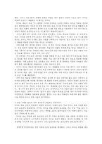 [환경 환경경제 경제] 바이오에너지-3