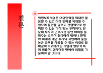 [사회복지,] 산업복지 - 직장보육시설-15