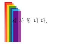 [사회복지,] 산업복지 - 직장보육시설-16