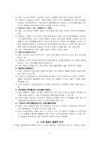 [교육학] 미국의 교육-2