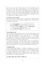 [교육학] 미국의 교육-10