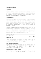 [매너,예절] 테이블매너-2