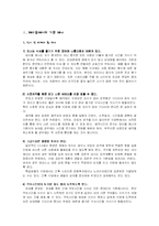 [매너,예절] 테이블매너-4