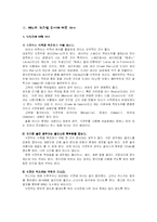 [매너,예절] 테이블매너-13