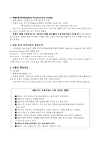 [사회복지] 해결중심 가족치료-2