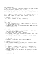 [사회복지] 해결중심 가족치료-4