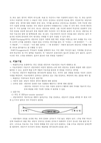 [사회복지] 해결중심 가족치료-8