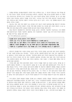 [사회복지] 해결중심 가족치료-9