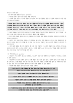 [사회복지] 해결중심 가족치료-10