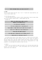 [사회복지] 해결중심 가족치료-11