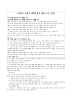 [사회복지] 해결중심 가족치료-12