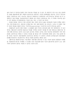 [사회복지] 해결중심 가족치료-14