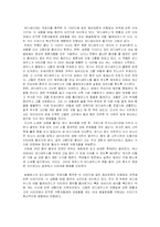 [고전] 오디세우스가 겪는 고난의 의미-1