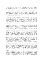 [고전] 오디세우스가 겪는 고난의 의미-2