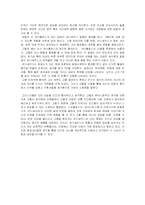 [고전] 오디세우스가 겪는 고난의 의미-3