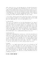[경영정보시스템] 디즈니 리조트의 블루오션 전략-4