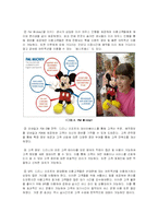 [경영정보시스템] 디즈니 리조트의 블루오션 전략-10