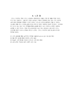 [경영정보시스템] 디즈니 리조트의 블루오션 전략-12