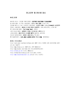 [경영정보시스템] 디즈니 리조트의 블루오션 전략-13
