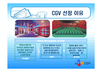 [마케팅] CGV의 고객만족 PPT-7